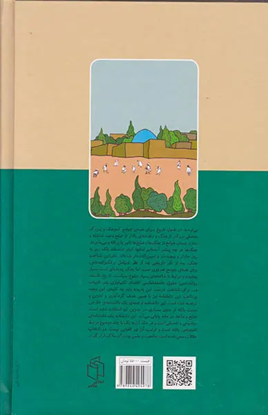 دانشنامه جنگ و صلح1
